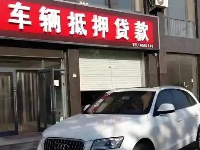 奎文不押车贷款办理条件是什么？